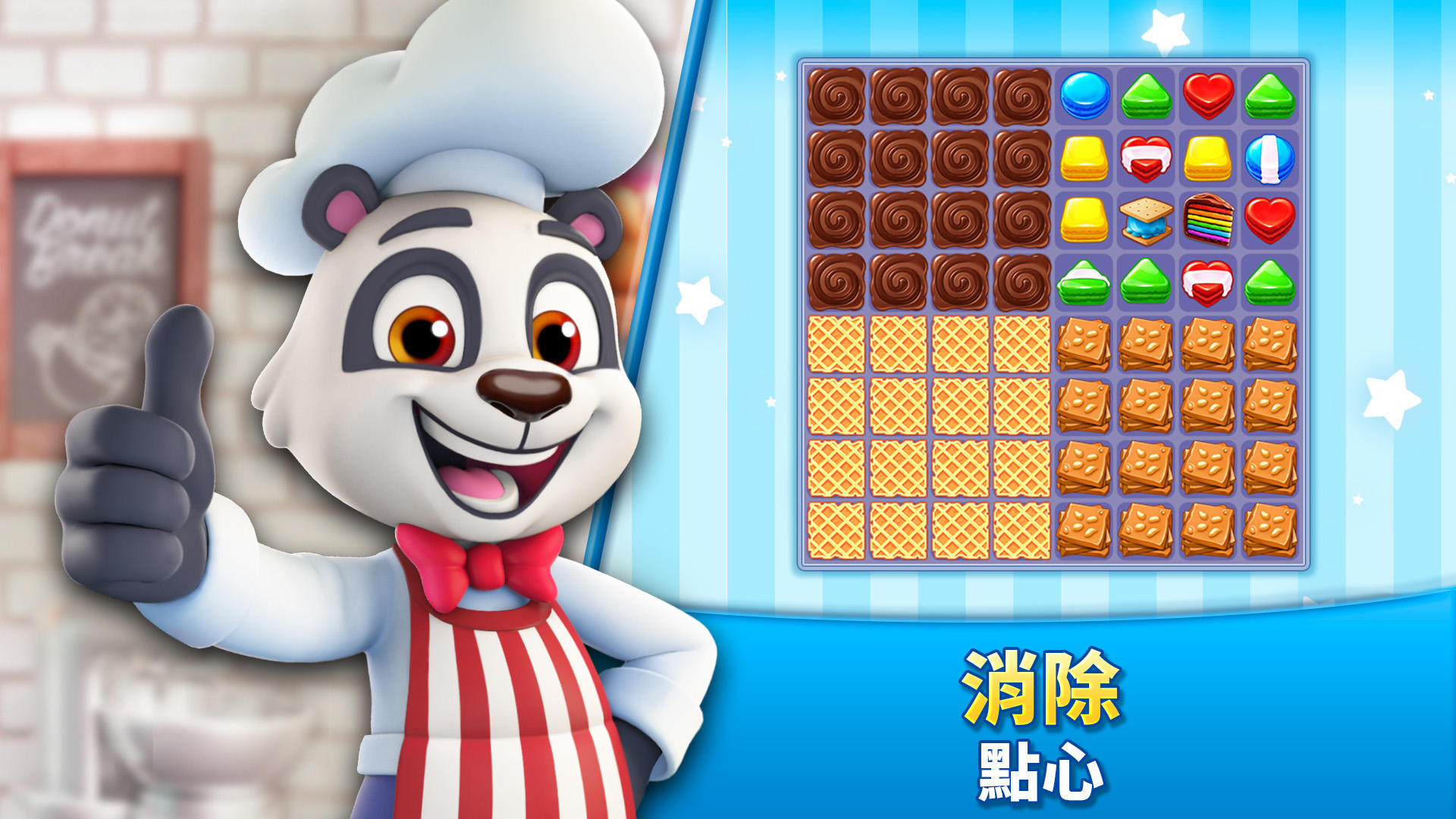 Screenshot 1 of Cookie Jam™ - 趣味三消遊戲、益智冒險 15.60.126