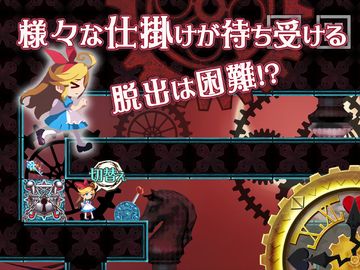 アリスと不思議な館 Game Screenshot