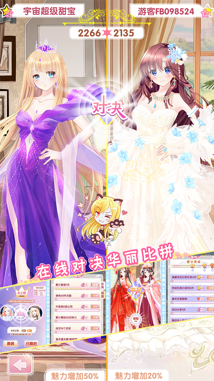 女总裁的贴身高手 Game Screenshot