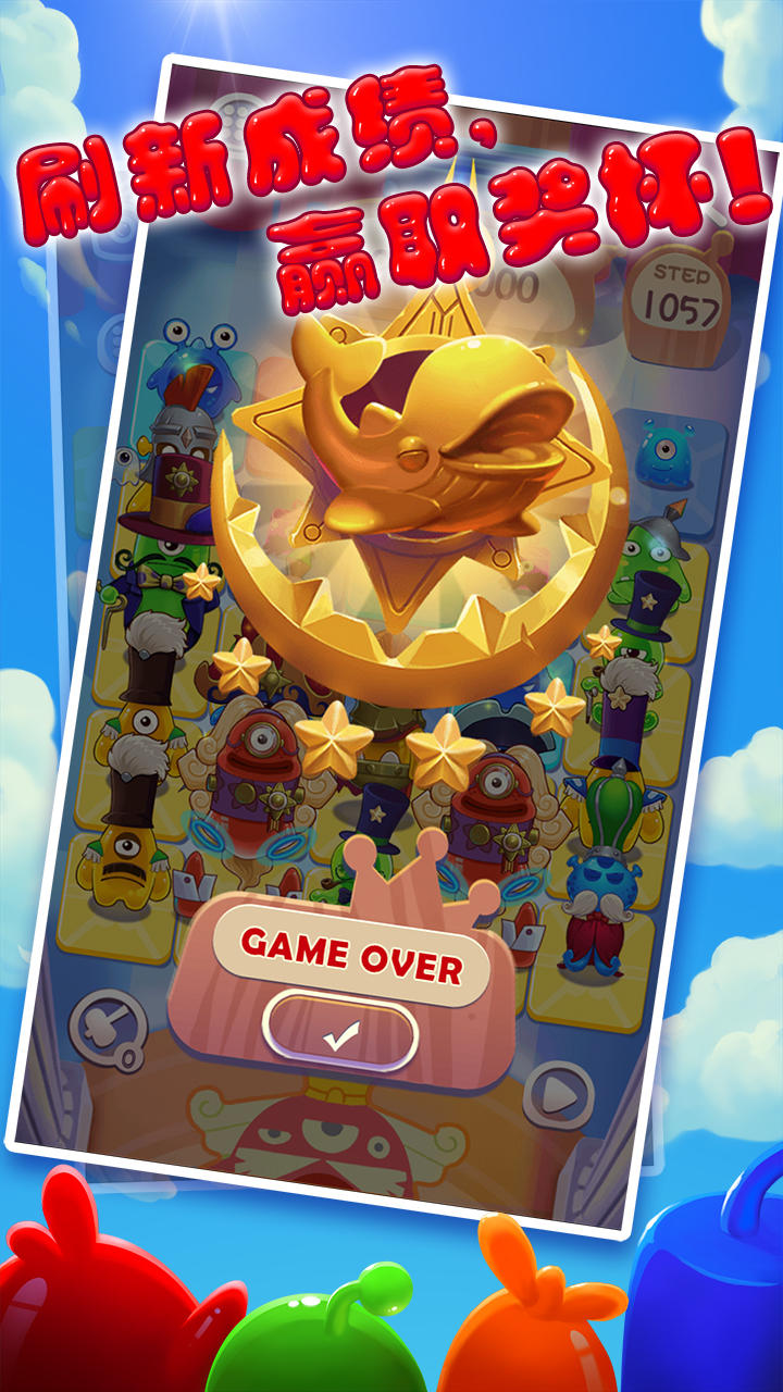 合体！怪物团 Game Screenshot