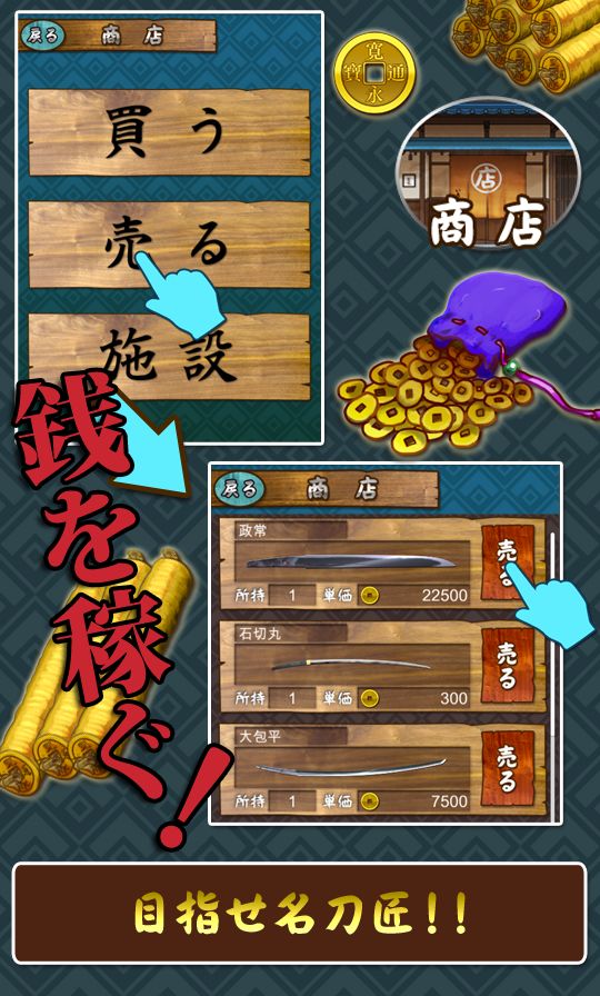 Screenshot of 刀鍛冶次郎