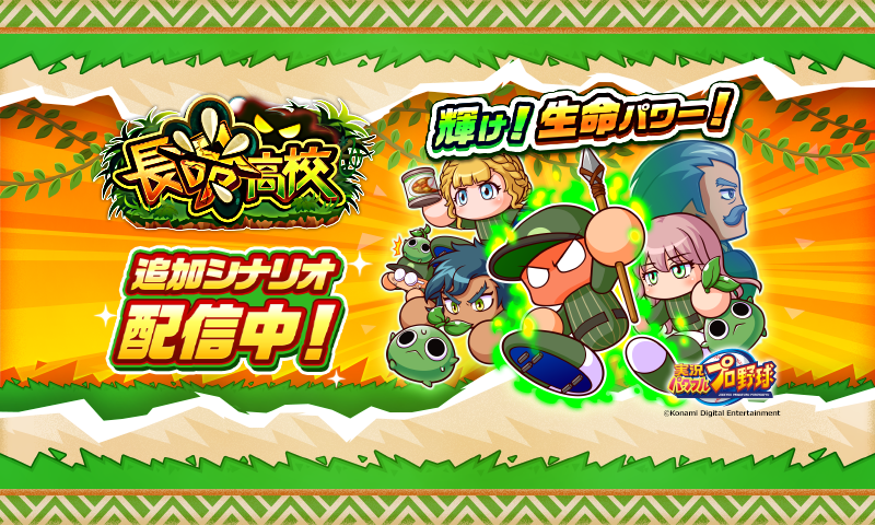 Cuplikan Layar Game 実況パワフルプロ野球
