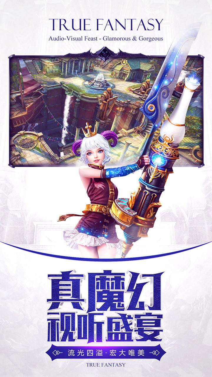 暗黑血统2 Game Screenshot