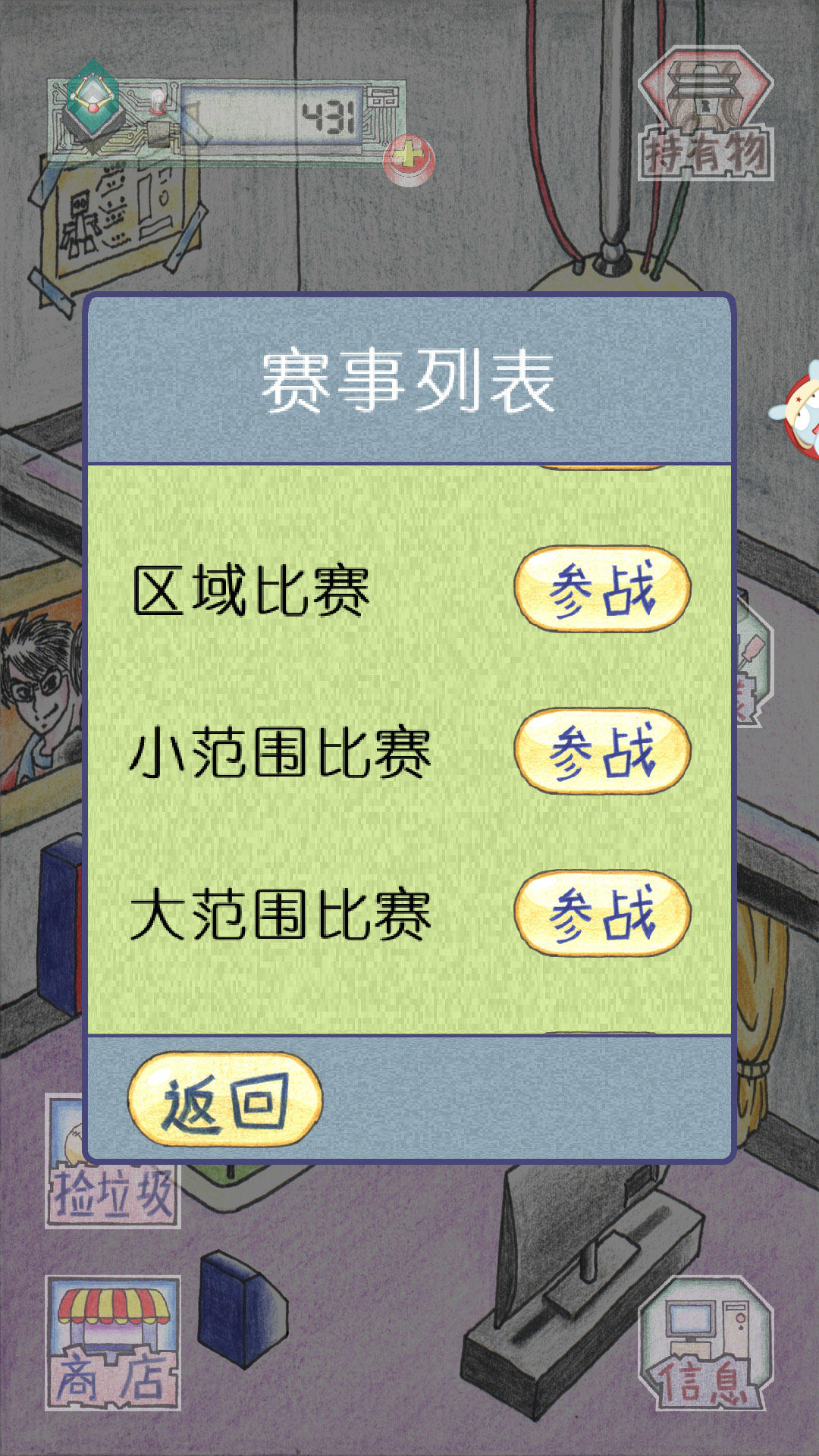 I&X Game Screenshot