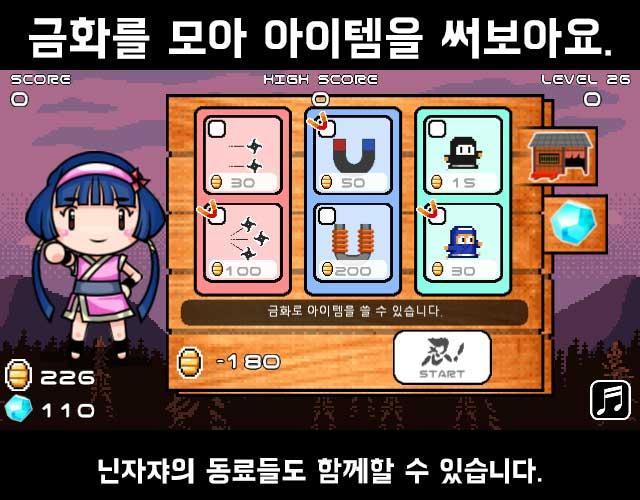 프린세스 닌자 슈터 Game Screenshot