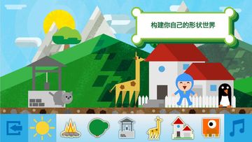Pocoyo Shapes Free Game Screenshot