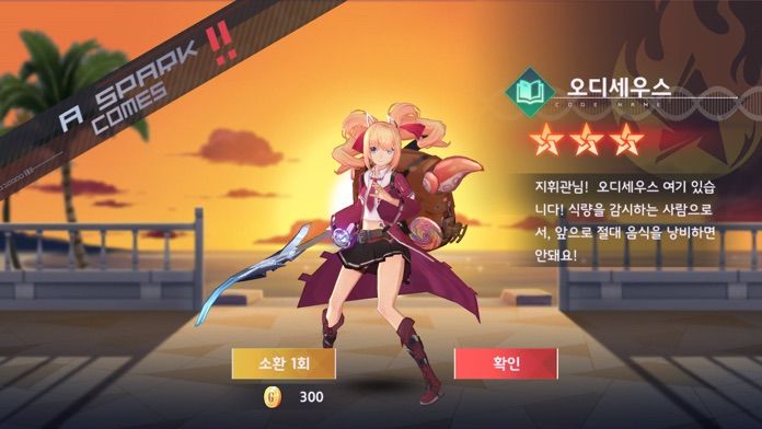 진화소녀 screenshot game