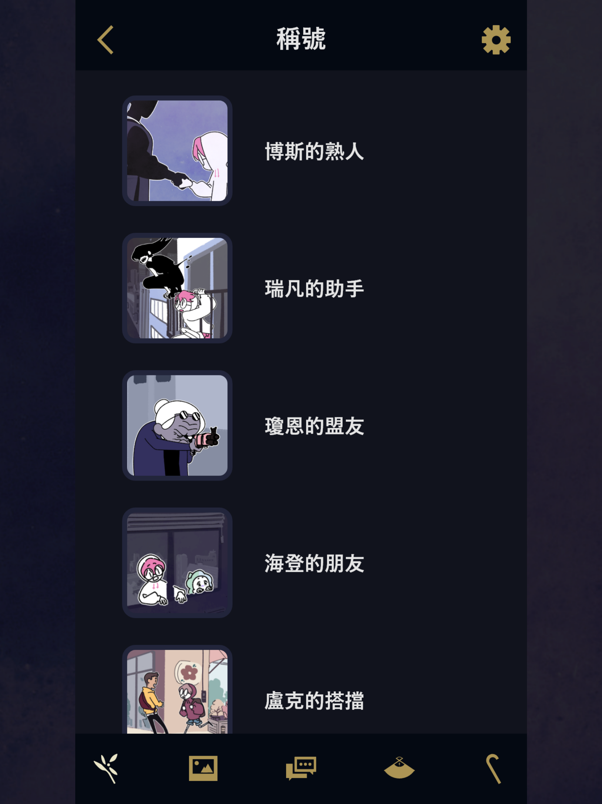幽靈事務所!：視覺小說，冒險遊戲，隱藏的故事遊戲，幽靈小說 遊戲截圖