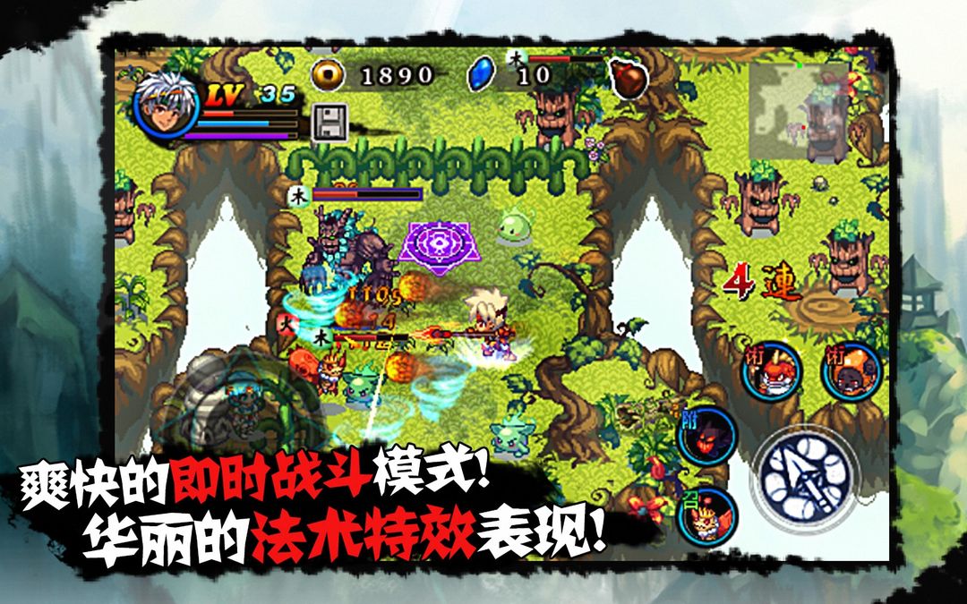 山海伏妖录 (动作RPG) screenshot game