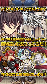 大激突!レジェンドキングダム ภาพหน้าจอเกม