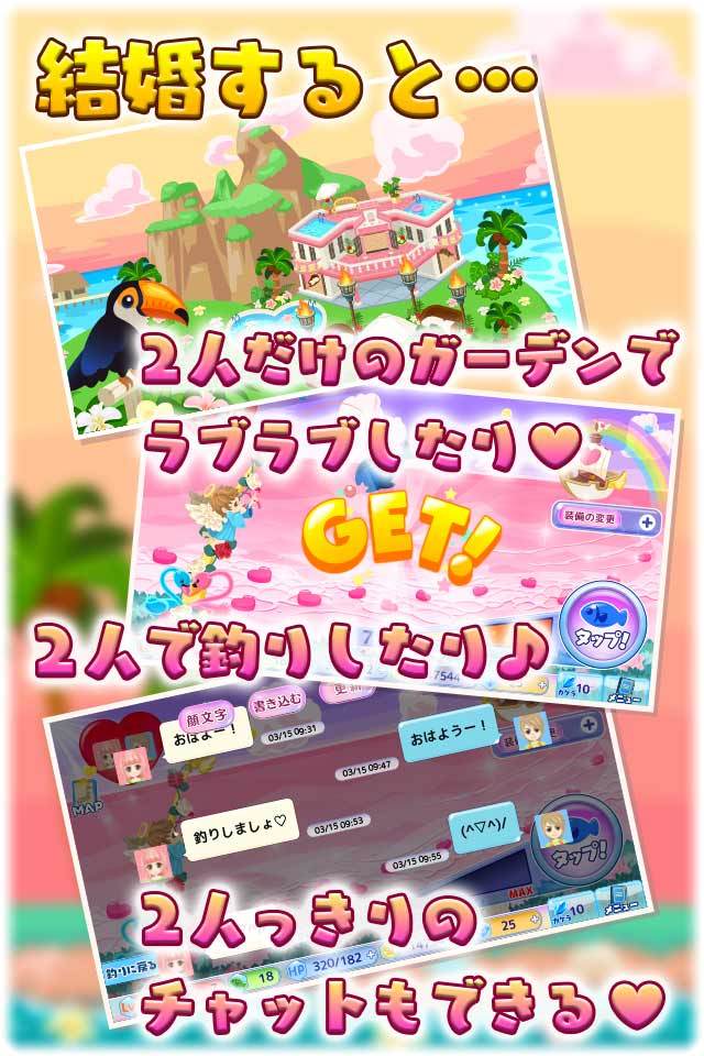 釣り婚活 Game Screenshot