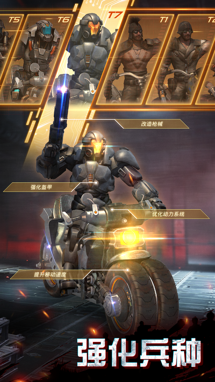 废土征服 Game Screenshot