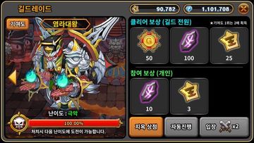 지겨워하지마 - VIP (방치형 RPG 게임) 게임 스크린샷