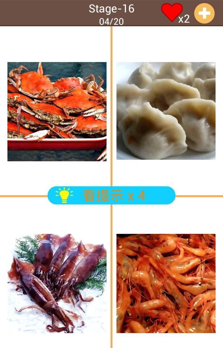 哪個不一樣 ゲームのスクリーンショット