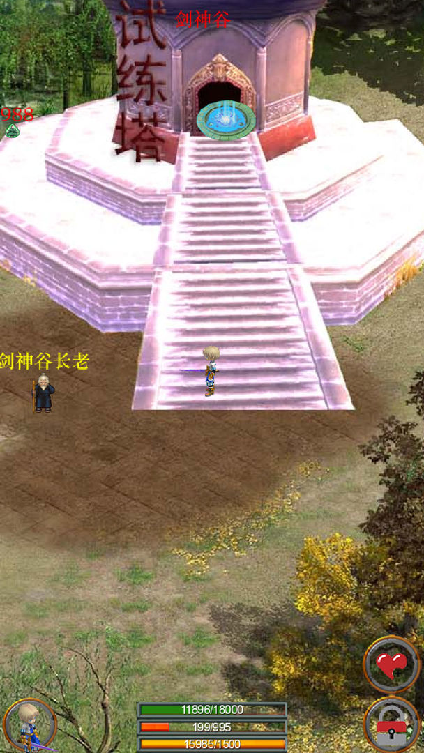 口袋剑神 screenshot game