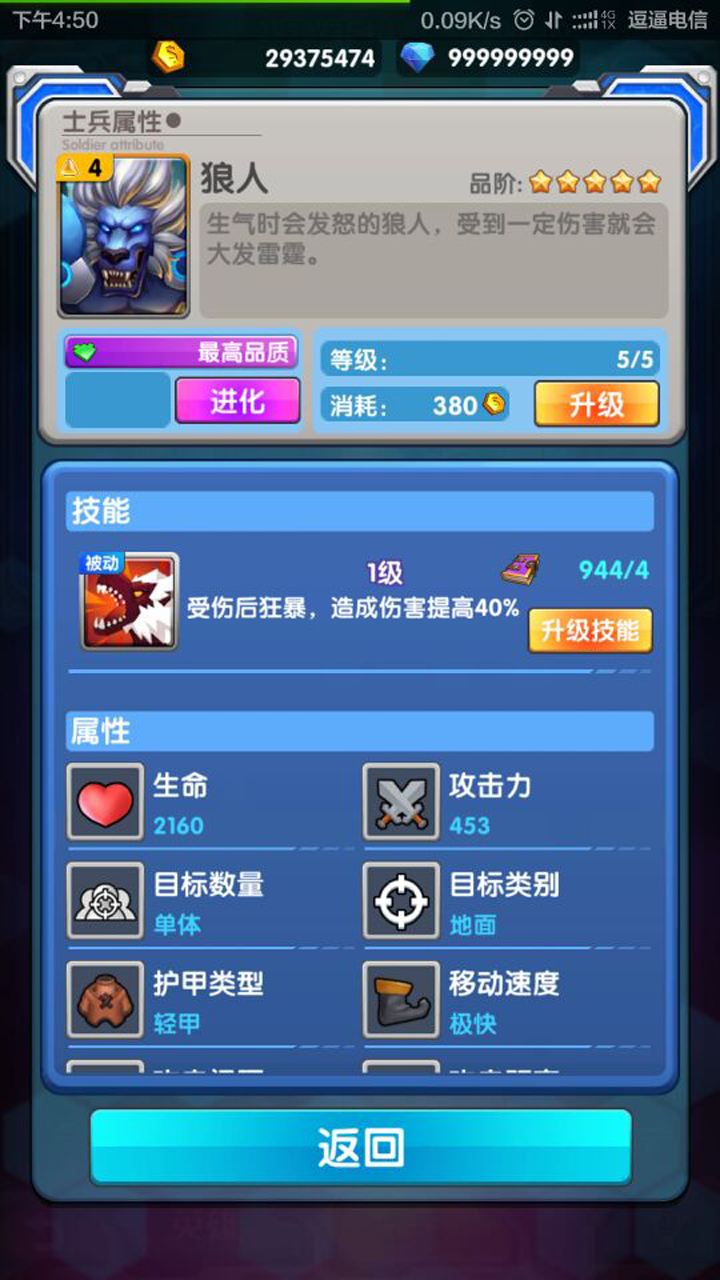 魔灵战将 Game Screenshot