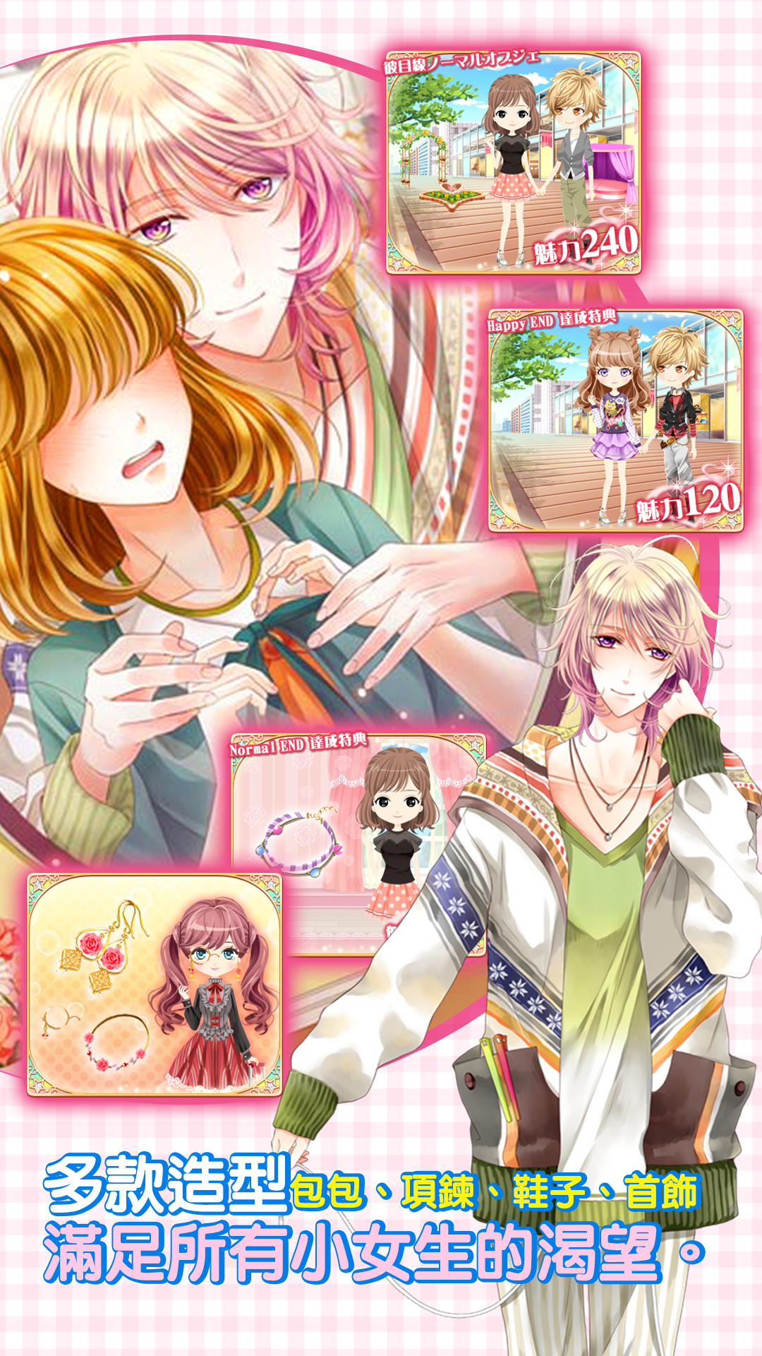 遇見花美男 Download Game Taptap