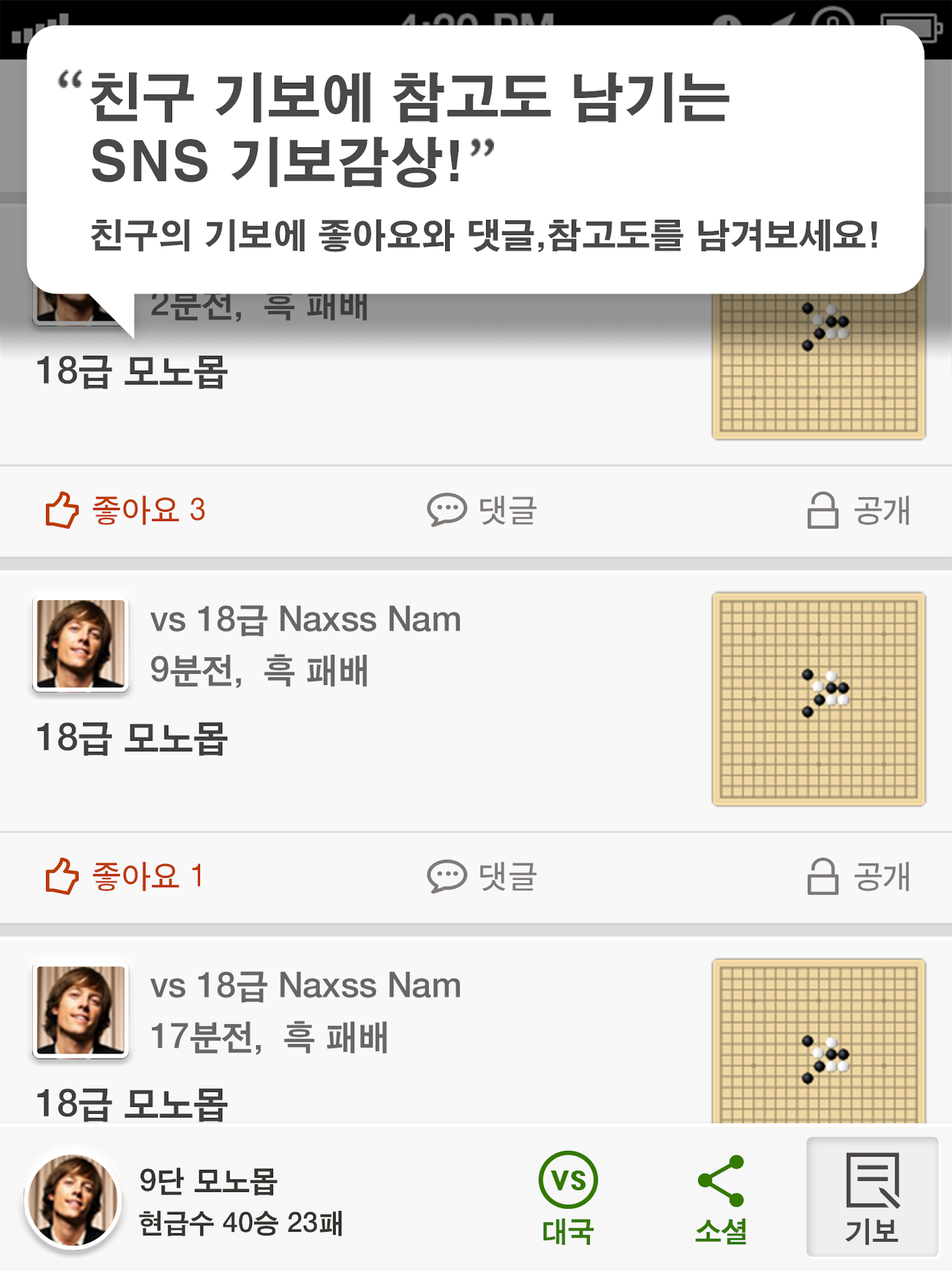 오목 Game Screenshot