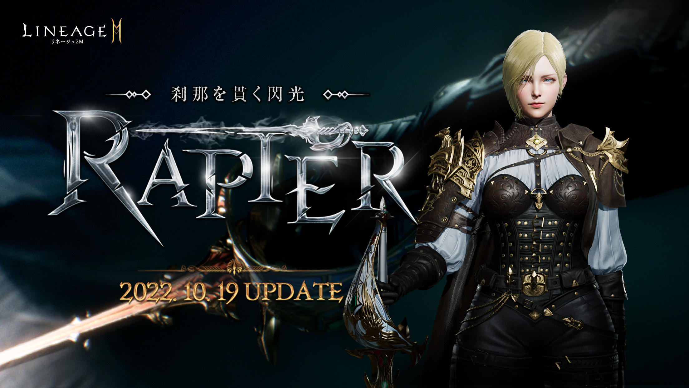 Screenshot 1 of Lineage 2M (Lineage2M) 