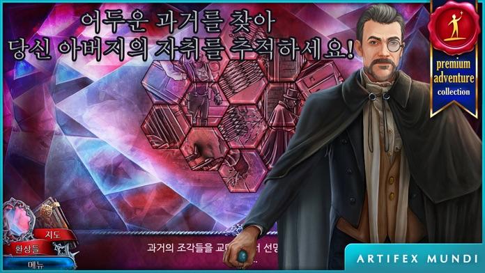 스칼렛 미스터리: 저주받은 아이 (Full) 게임 스크린샷