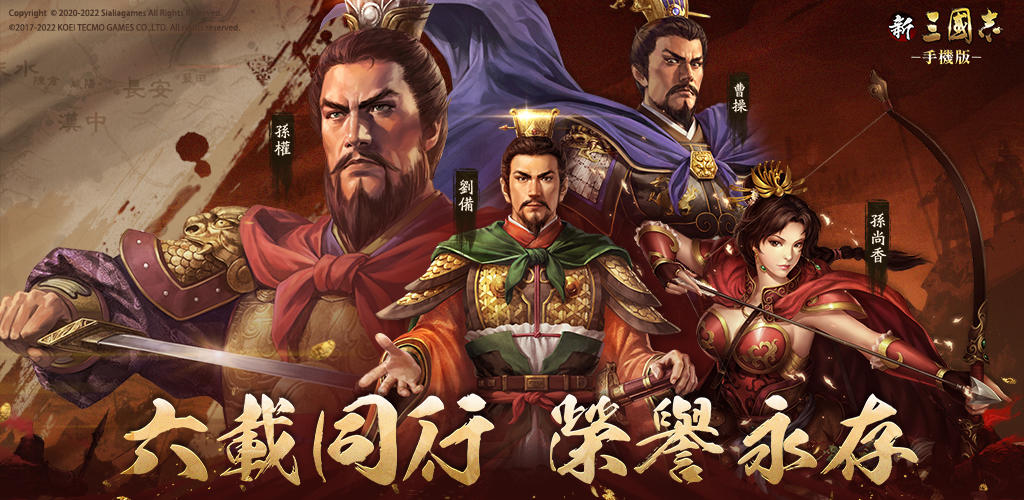Banner of 新三國志 