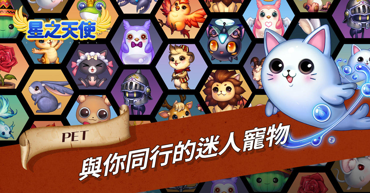 星之天使 遊戲截圖