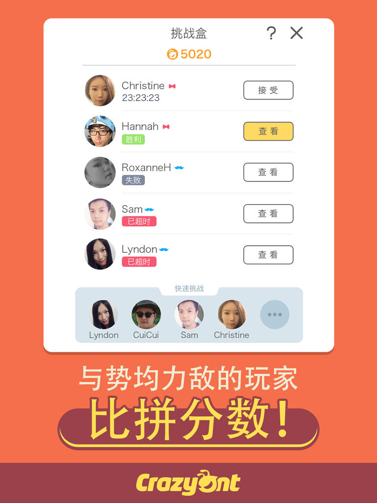 转爆了 Game Screenshot