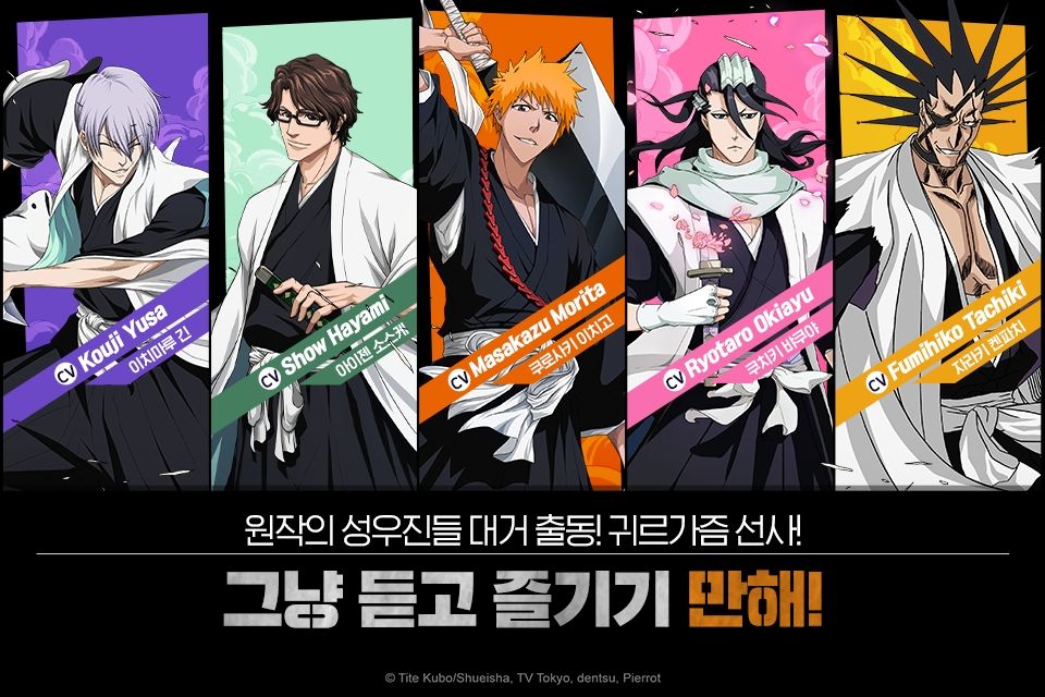 Screenshot of Bleach: The Way of Bankai