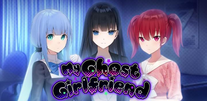 Banner of My Ghost Girlfriend 3.1.11