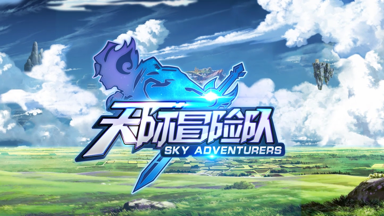 Screenshot dari video 天际冒险队