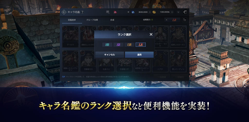 Cuplikan Layar Game リネージュ2 レボリューション