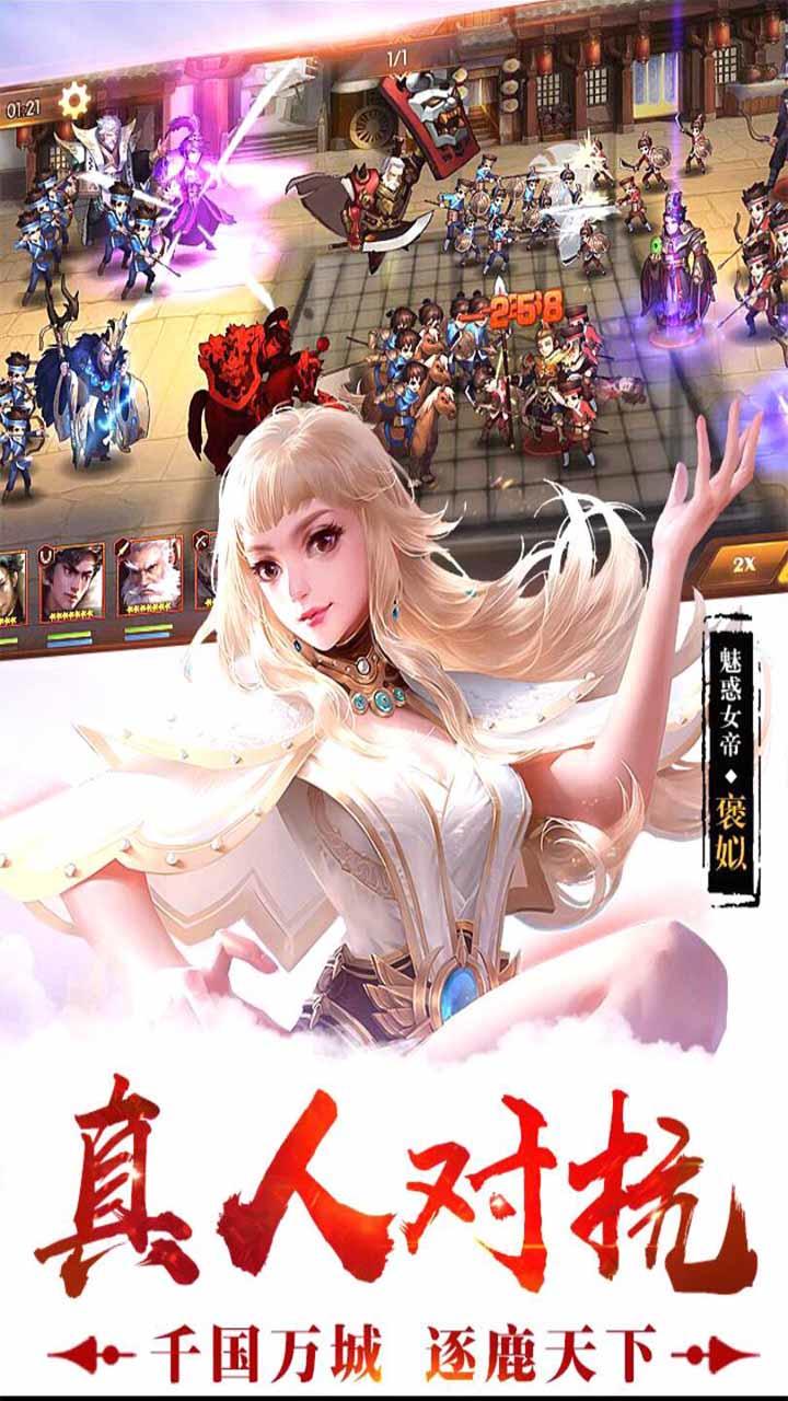 战天道 Game Screenshot