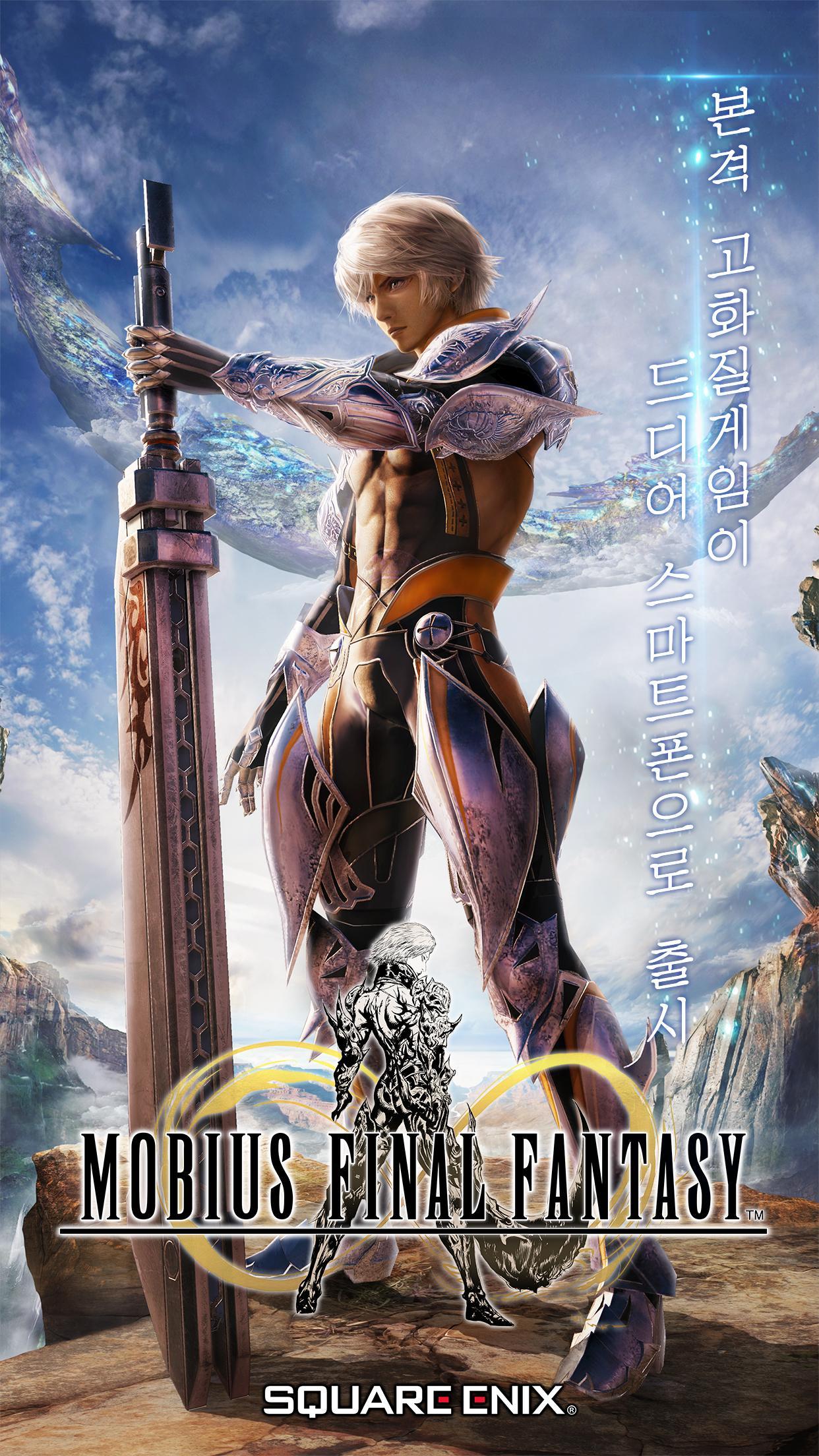 MOBIUS FINAL FANTASY Game Screenshot