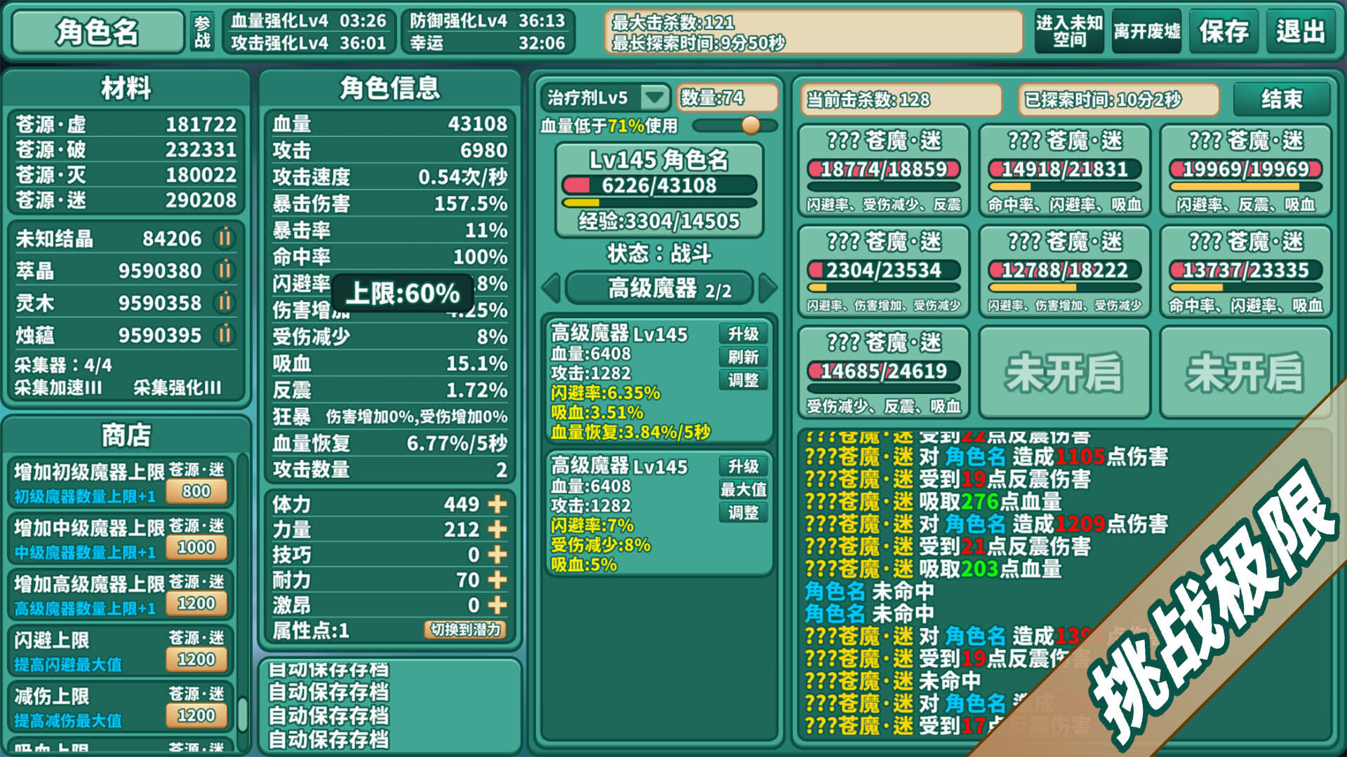 VerdantOfWorld:LostWay Game Screenshot