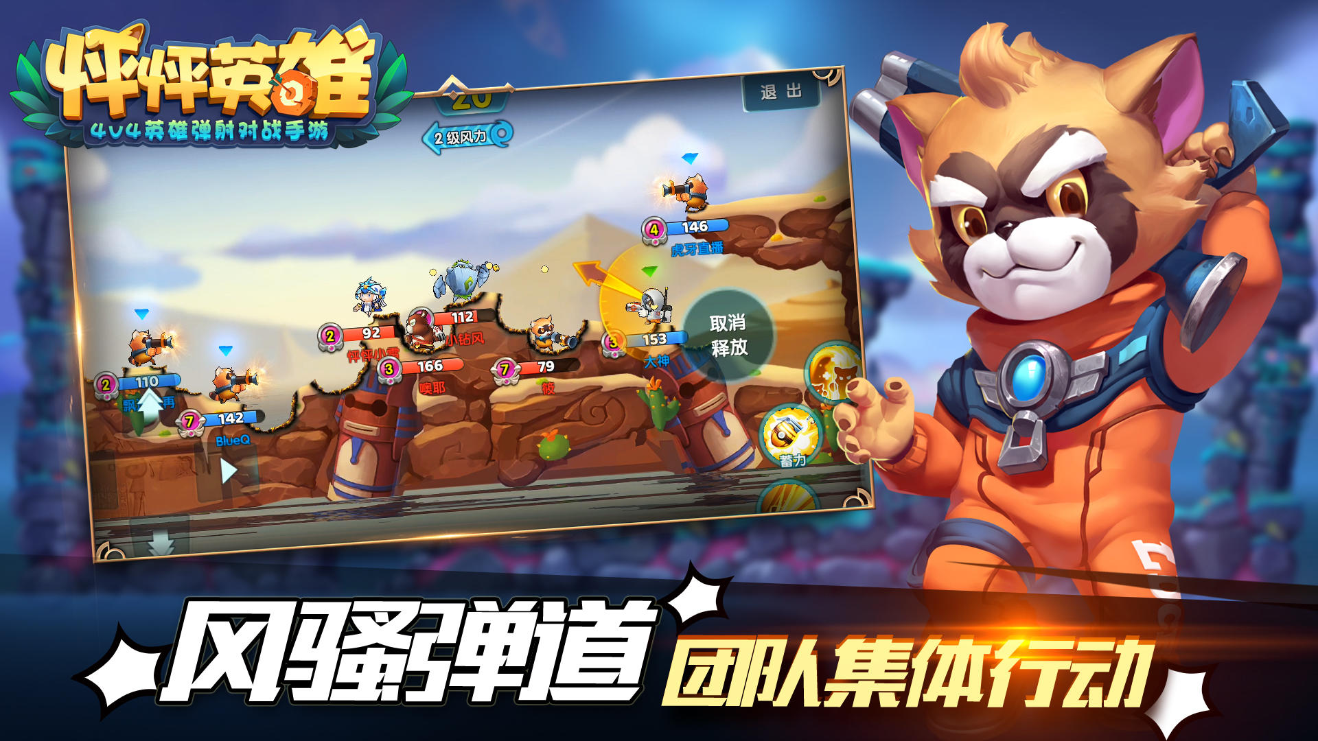 Captura de Tela do Jogo 怦怦英雄