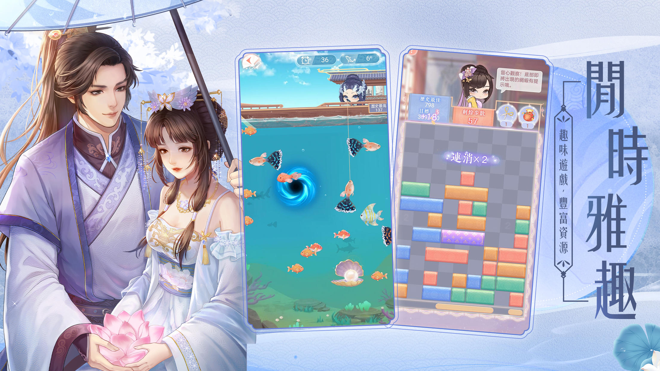 藍顏清夢 Game Screenshot