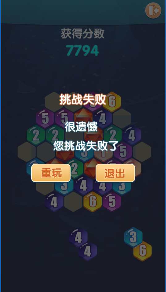 六角碎片 게임 스크린샷