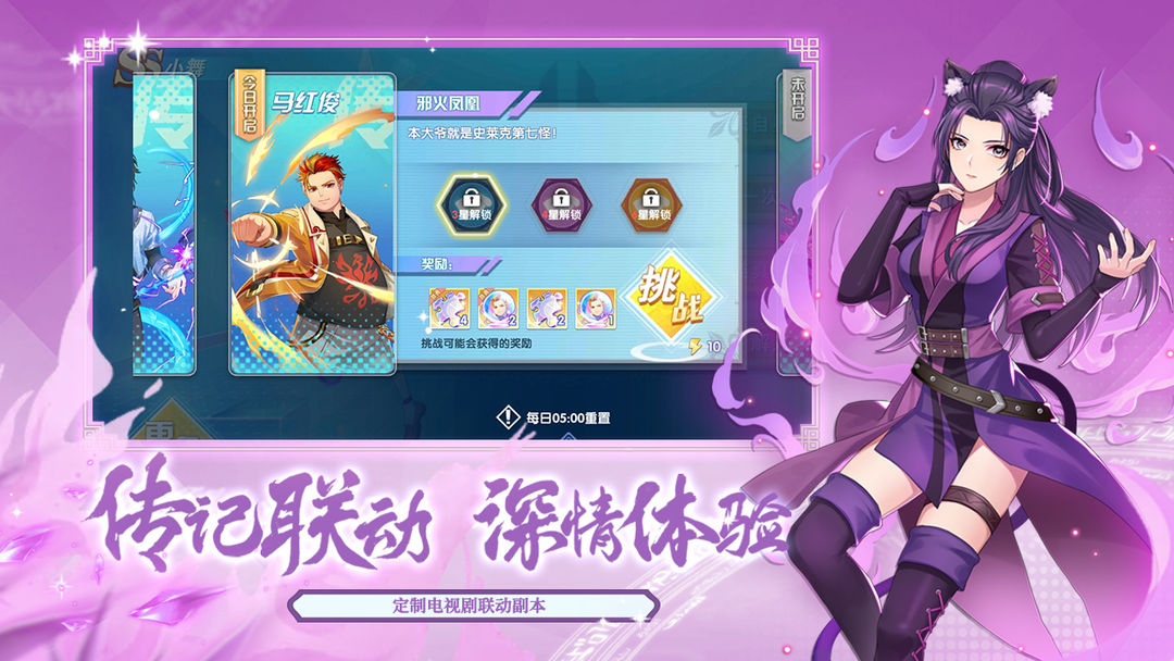 Screenshot of 斗罗十年-龙王传说