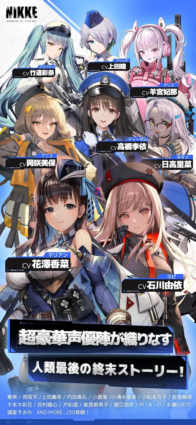 勝利の女神：NIKKE CLOUD ゲームのスクリーンショット