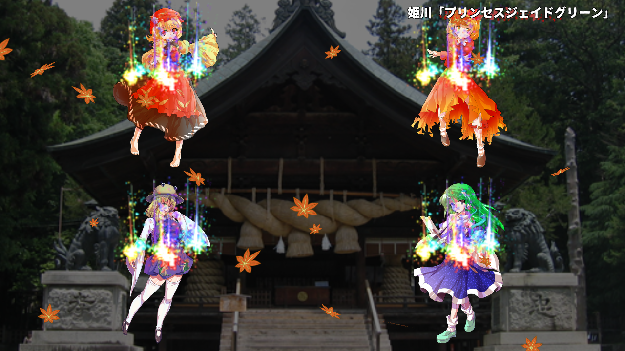 Touhou Suijin Kairou(東方翠神廻廊) Game Screenshot