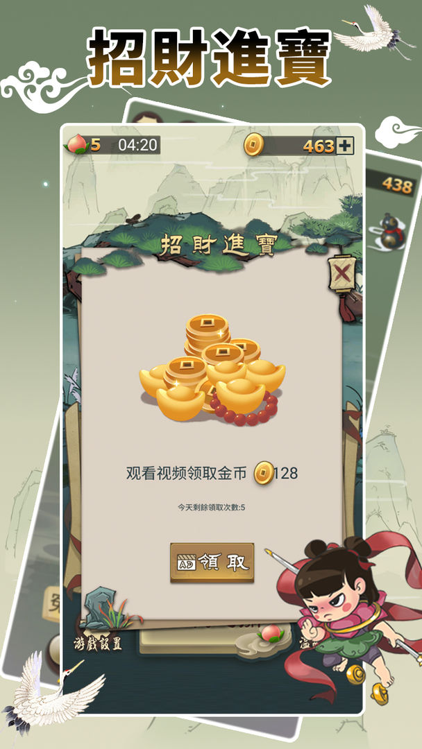 Screenshot of Idiom Game - 成語高手