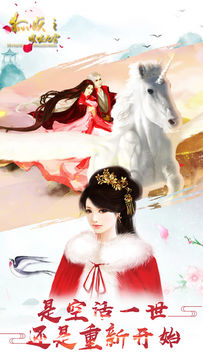 狐妖之凤唳九霄 ภาพหน้าจอเกม