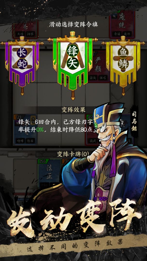 Screenshot of 三国字