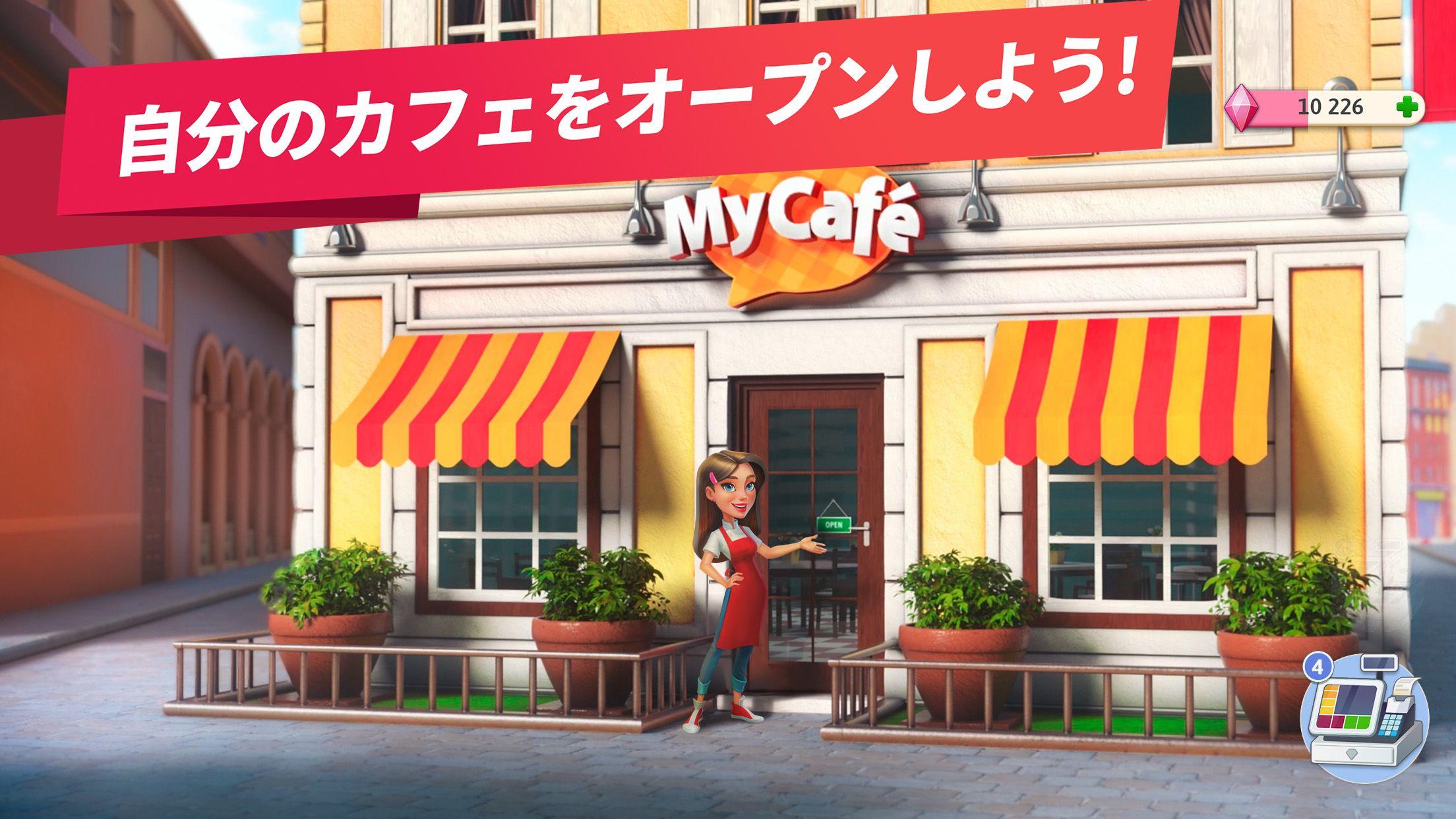 マイカフェ — レストランゲーム ゲームのスクリーンショット
