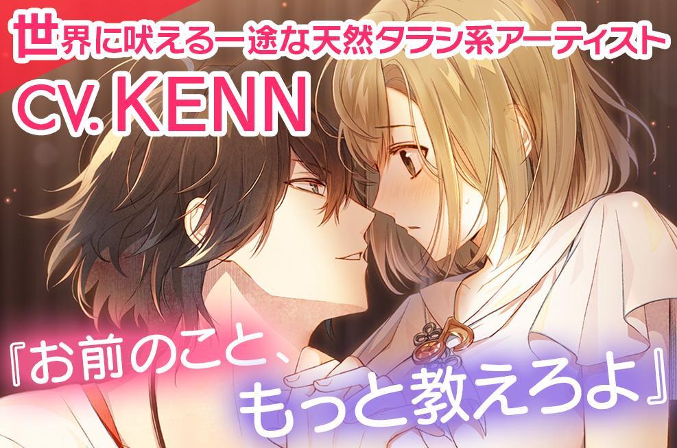 Screenshot 1 of បទចម្រៀង Ikemen Live Love សម្រាប់អ្នក Otome / ហ្គេមស្នេហា 1.3.4