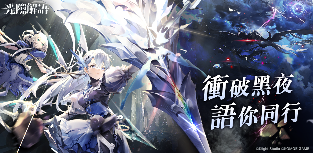 Screenshot of the video of 光隙解語