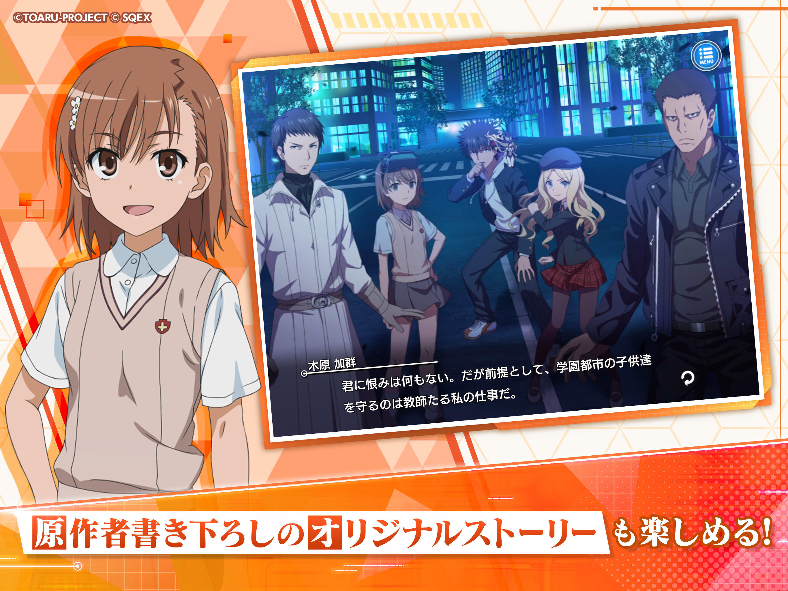 A Certain Magical Index: Imaginary Fest Game Screenshot