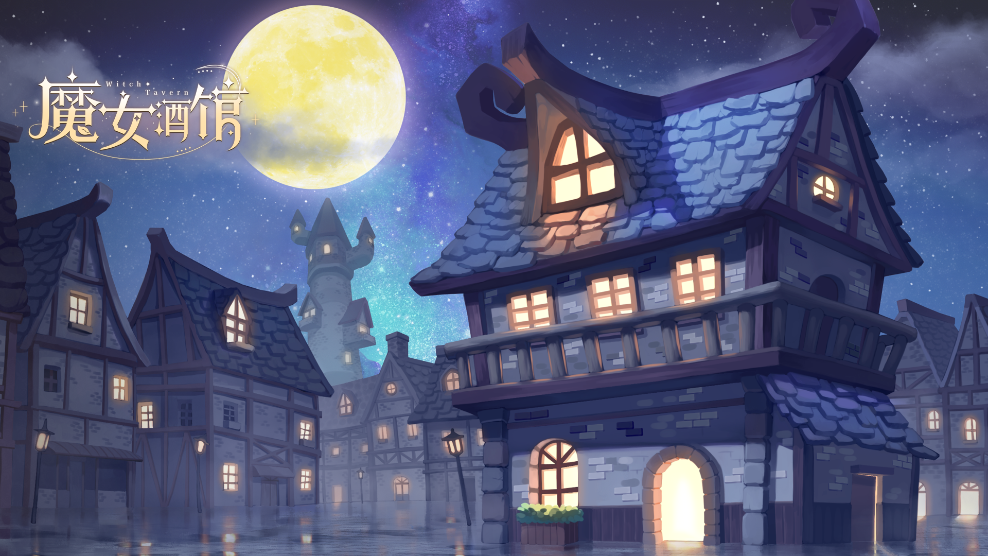 Banner of 魔女酒馆 Witches Tavern 
