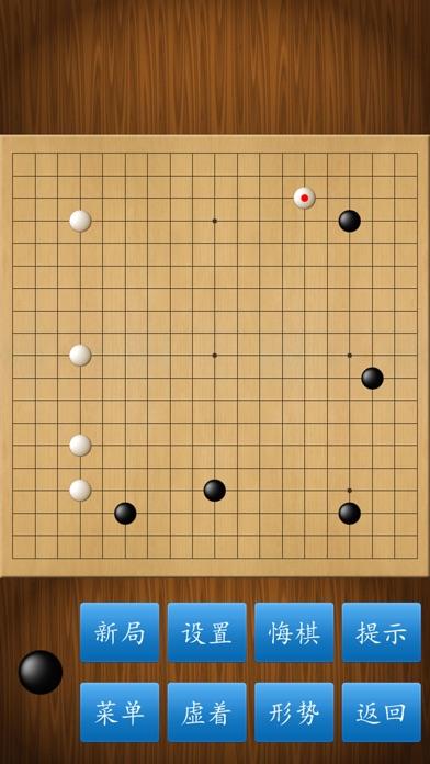 围棋经典版 ゲームのスクリーンショット