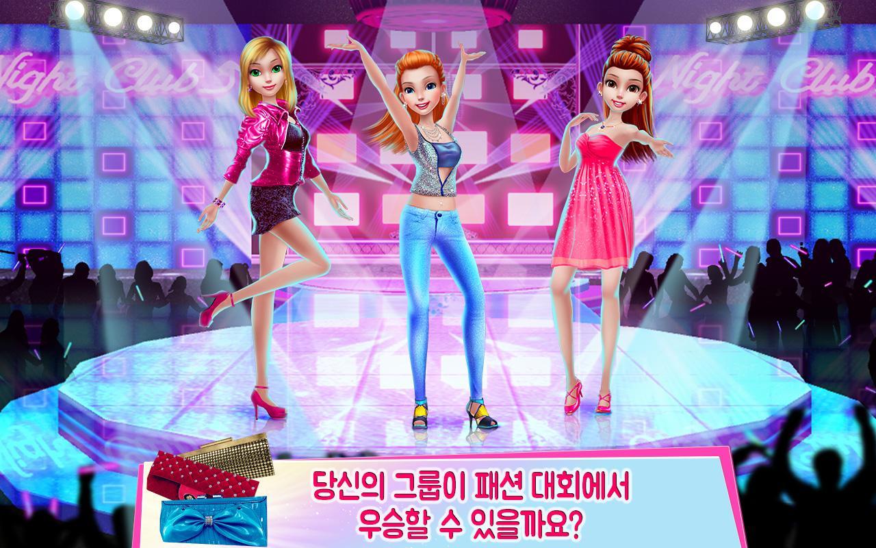 소녀 그룹 - 멋진 단짝 친구들 게임 스크린샷